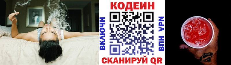 Codein напиток Lean (лин)  даркнет сайт  kraken как зайти  Красково 