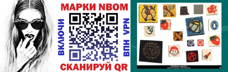 Марки 25I-NBOMe 1,8мг Красково